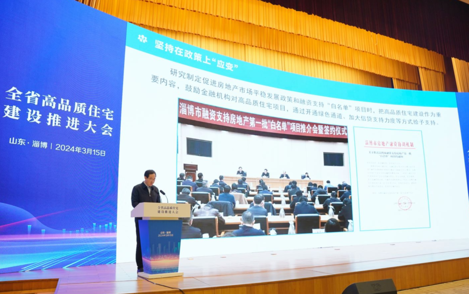 淄博市住建局:加快推进高品质住宅建设,让人民群众住更好的房子_城乡建设厅_设计_住房