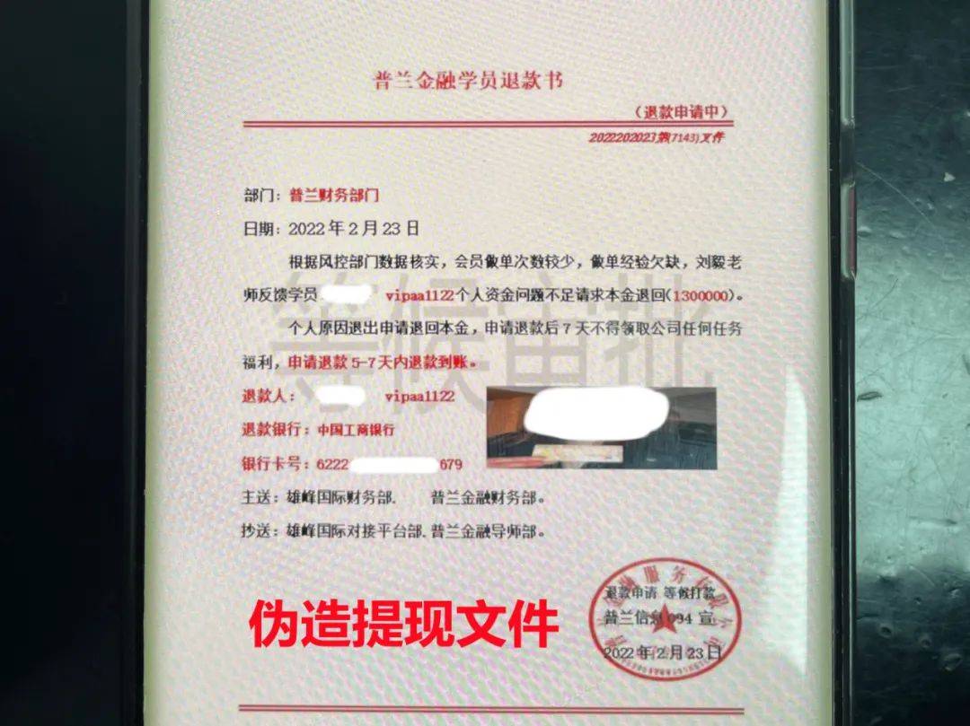 【反诈防盗】但凡有“做各项任务赚手续费”的，百分之百诈欺(图4)