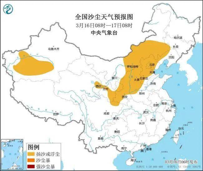 预计3月16日08时至17日08时,新疆南疆盆地,内蒙古中西部,青海东部