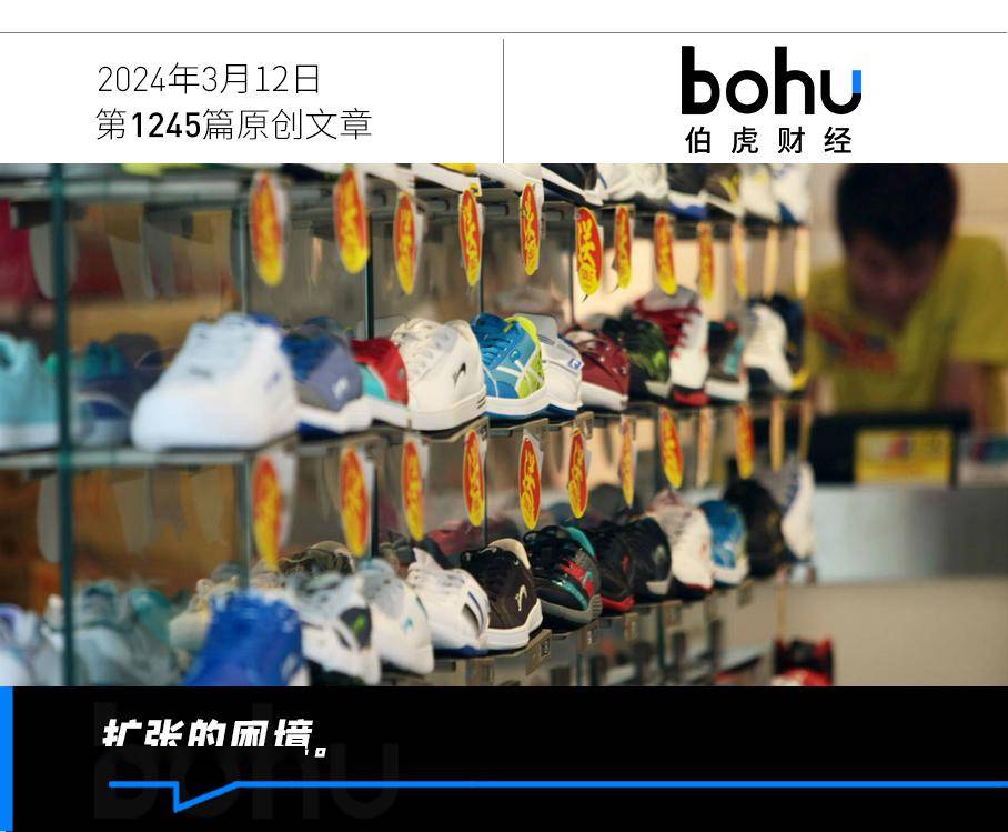 贵人鸟一个鞋王的坠落