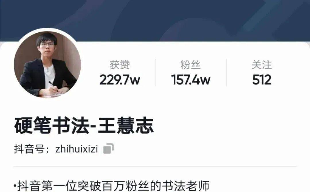 (家长必看)_王慧志_书法_教育