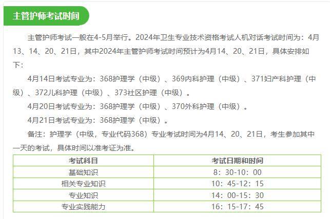 24年卫生护士资格准考证打印考试时间及题型成绩查询等问题解答