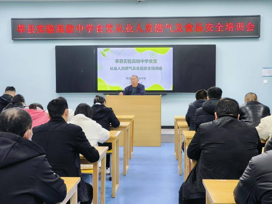 3月14日,莘县实验高级中学餐饮中心召开了饮食安全专题会议,对食材