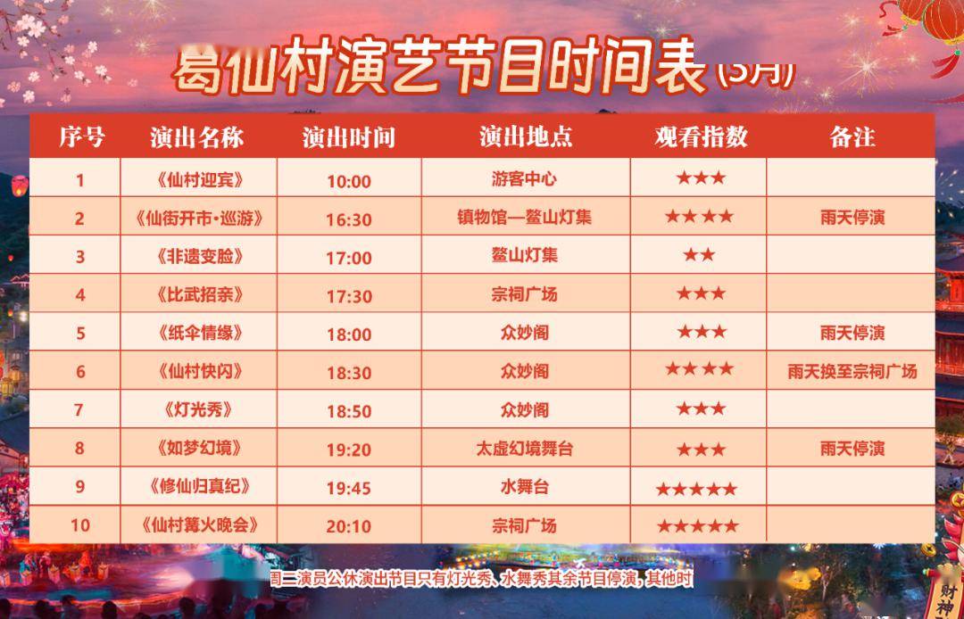 葛仙村_景区_门票