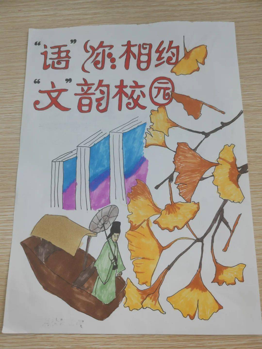 成都八中学科节