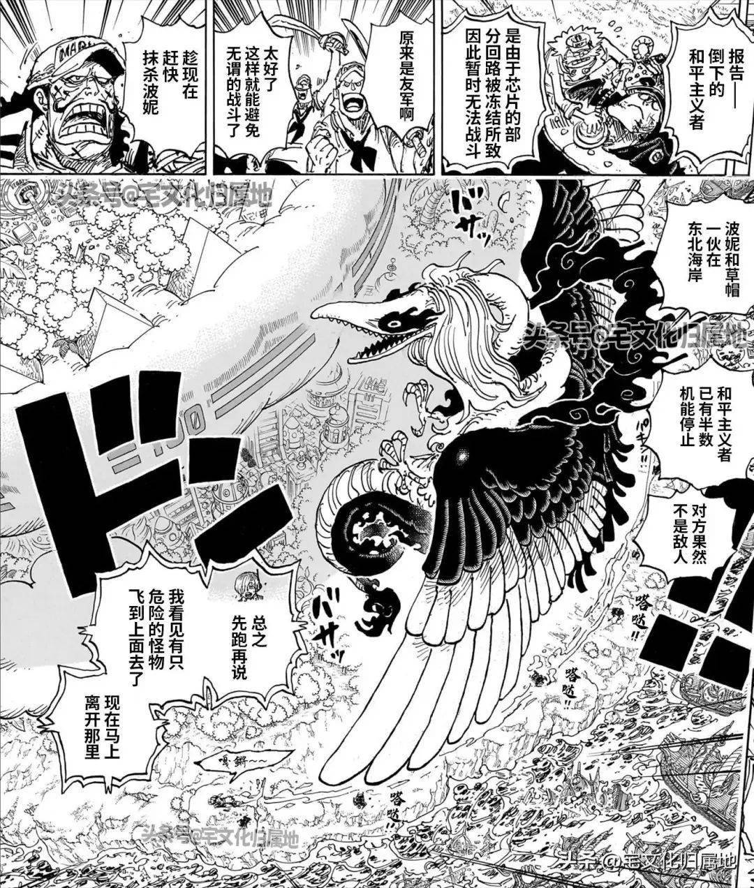 1110话高质量上色作品五老星全怪物型态,索隆vs路奇,巨人砍沙虫,本话