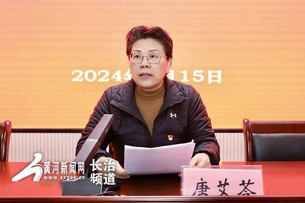 会上,党委书记武建强安排部署2024年党委工作;党委副书记,校长张慧敏