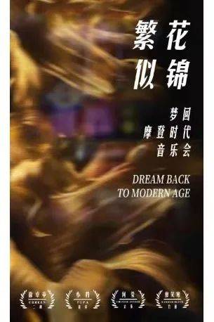 名字》《天气之子》《铃芽之旅》——新海诚动漫三部曲钢琴演奏会时间