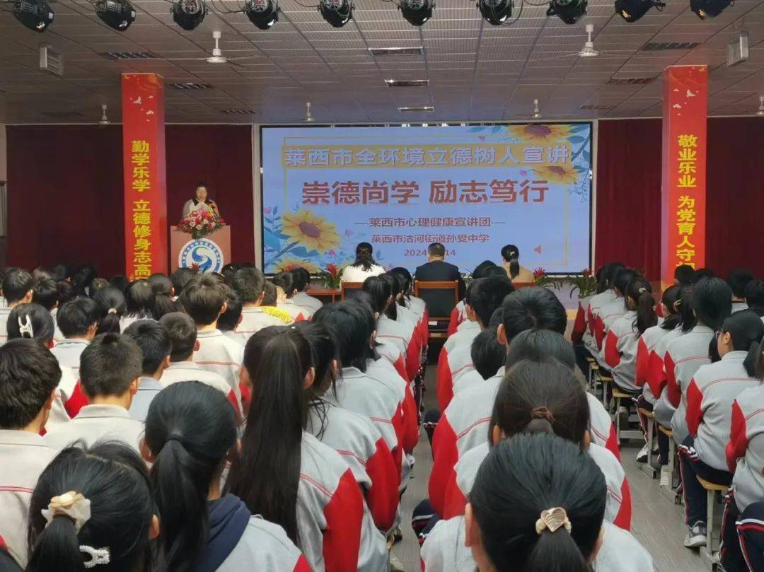 2024年莱西市教育科研课题结题专项培训在济南路中学举行.