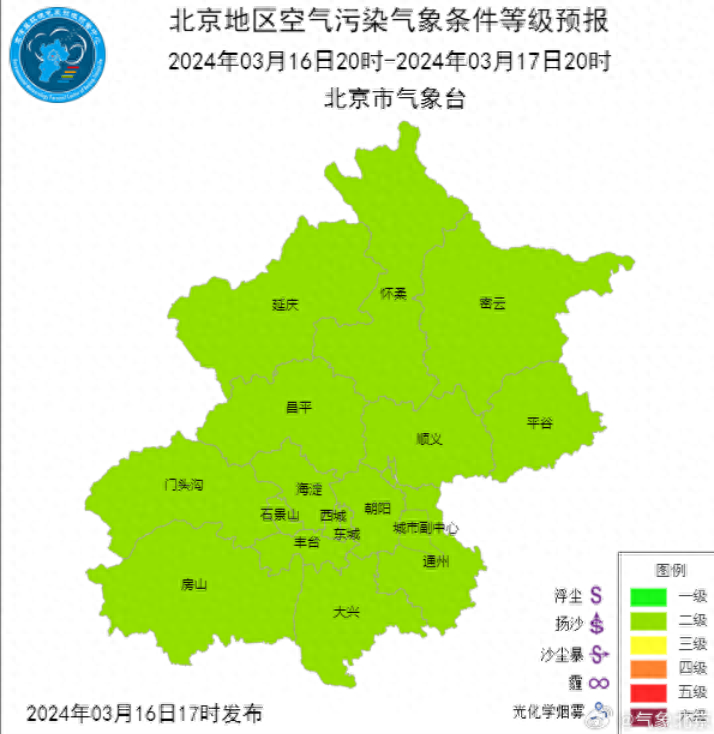 北京空气质量实时图片