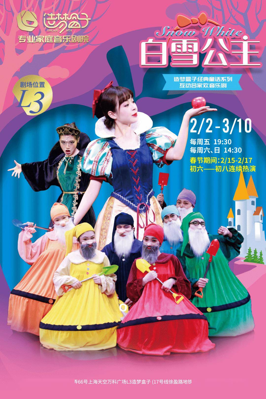 造梦盒子2024全年剧目都在这里了