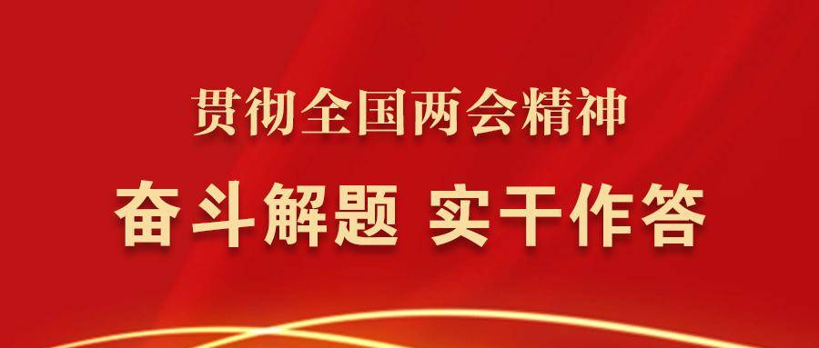 贯彻全国两会精神奋斗解题实干作答涪陵高新区一季度新增规上工业企业