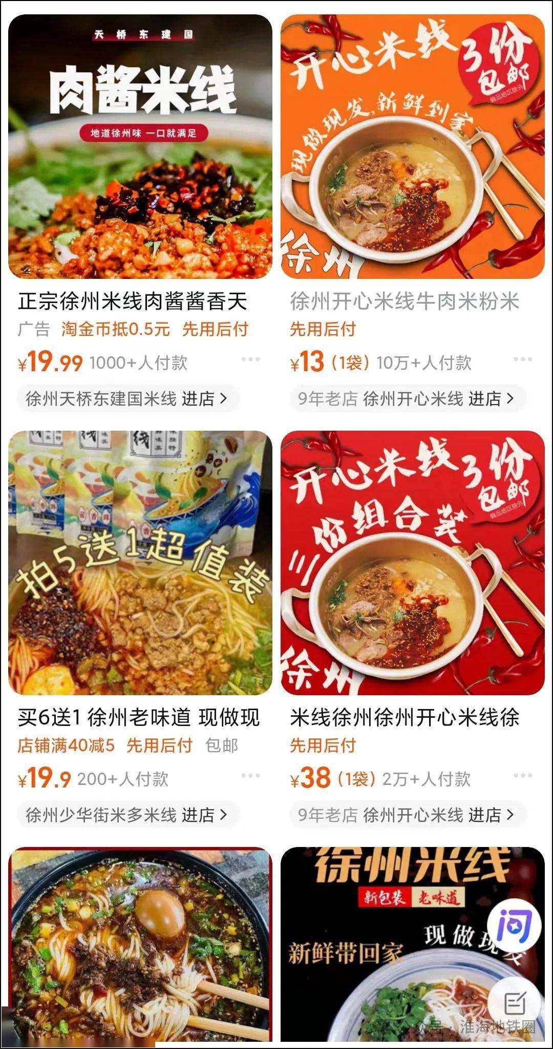 徐州的美食江湖,让你"吃不了兜着走"!_牛蒡_来源_米线