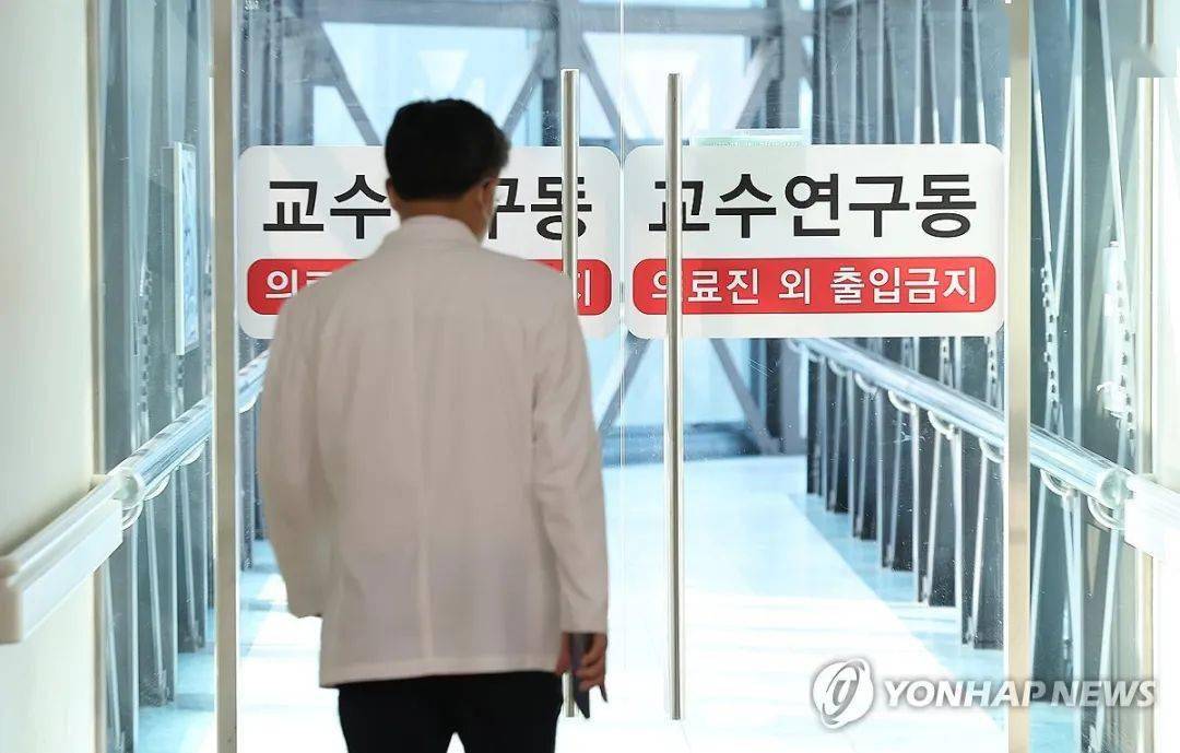 16所韩国大学教授集体提交辞职信
