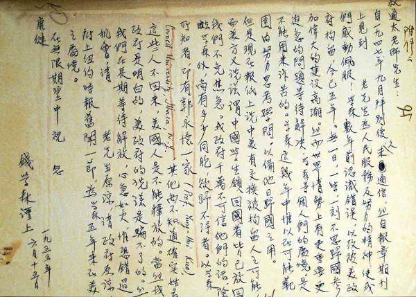 钱学森的考卷曝光!字迹工整如印刷体!网友:一看就是学霸!