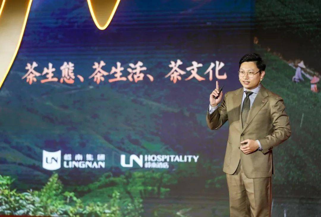 大益集团与岭南控股宣布合作携手打造茶旅融合发展新典范