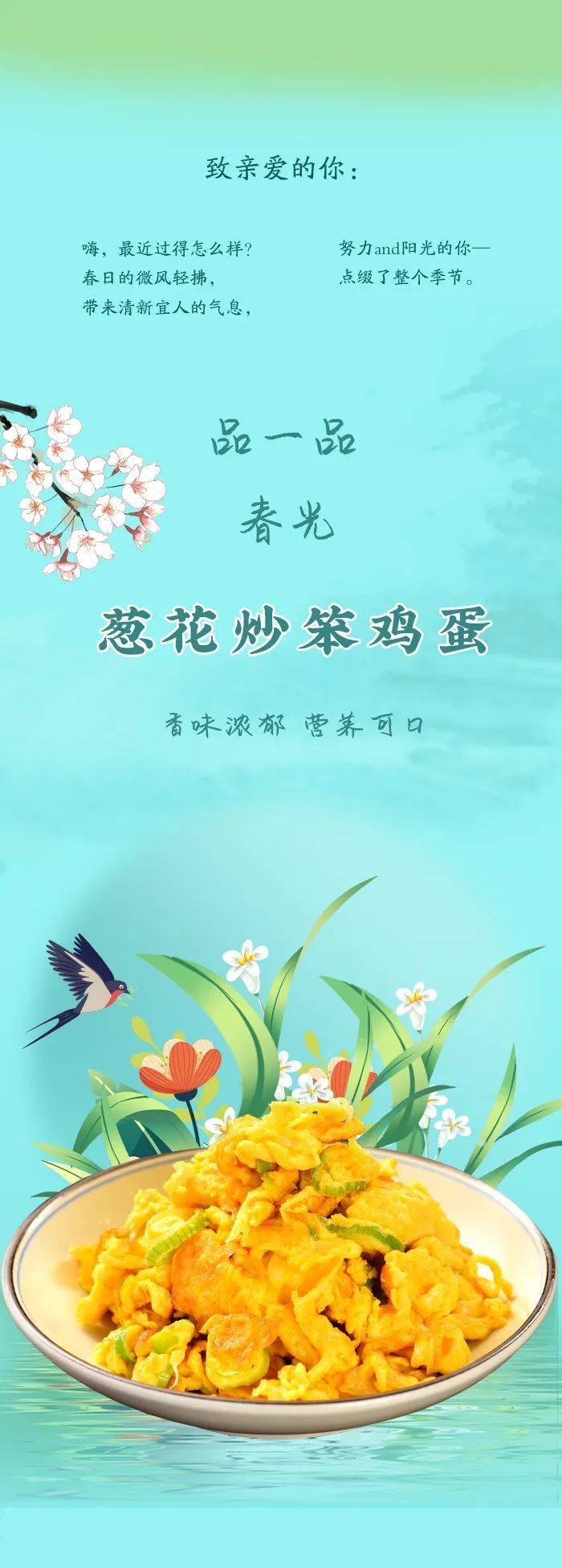 【欧亚世纪】老昌春饼 春分|早春到 吃春菜 竖鸡蛋 享春意_侵权_图片