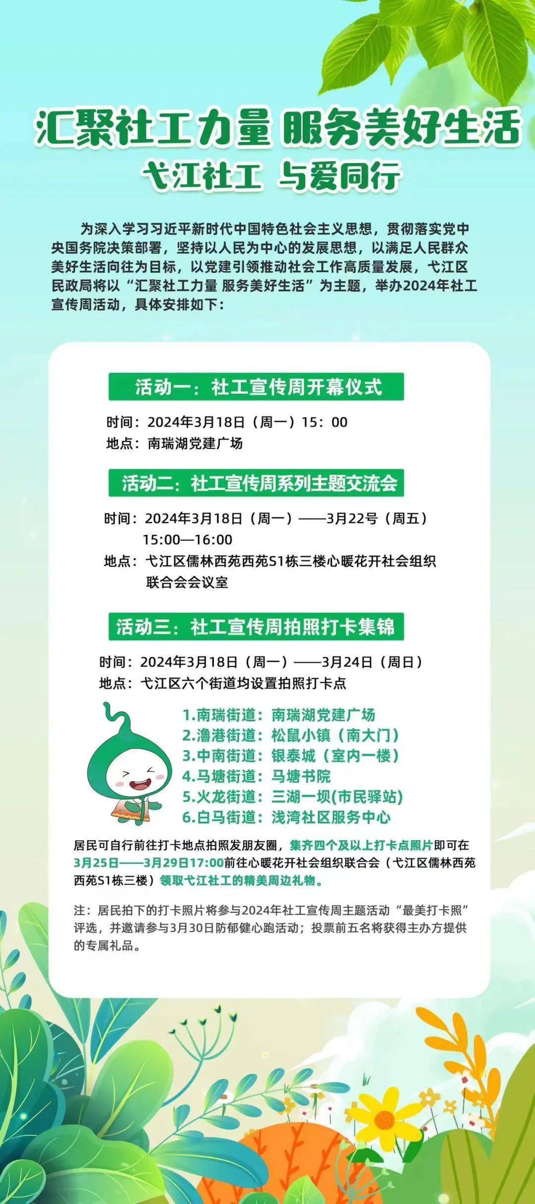 来源:区民政局主办单位/中共芜湖市弋江区委宣传部技术支持/芜湖传媒