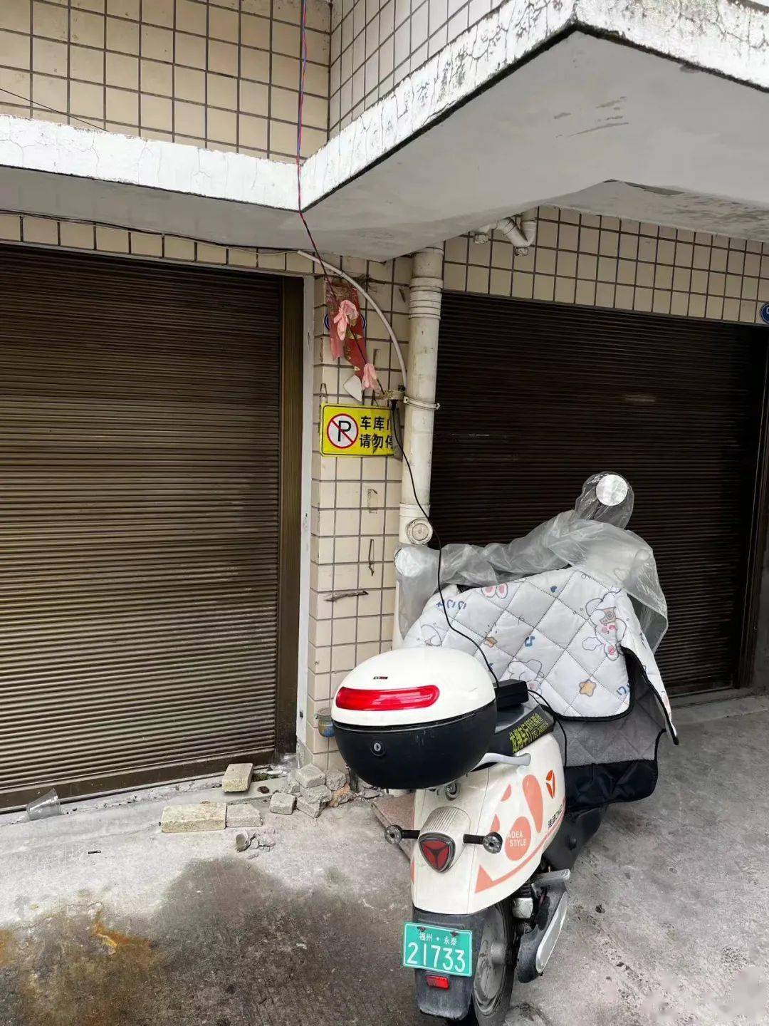 对违停违充车辆进行曝光并对违法车主进行处罚违规停放,充电专项检查