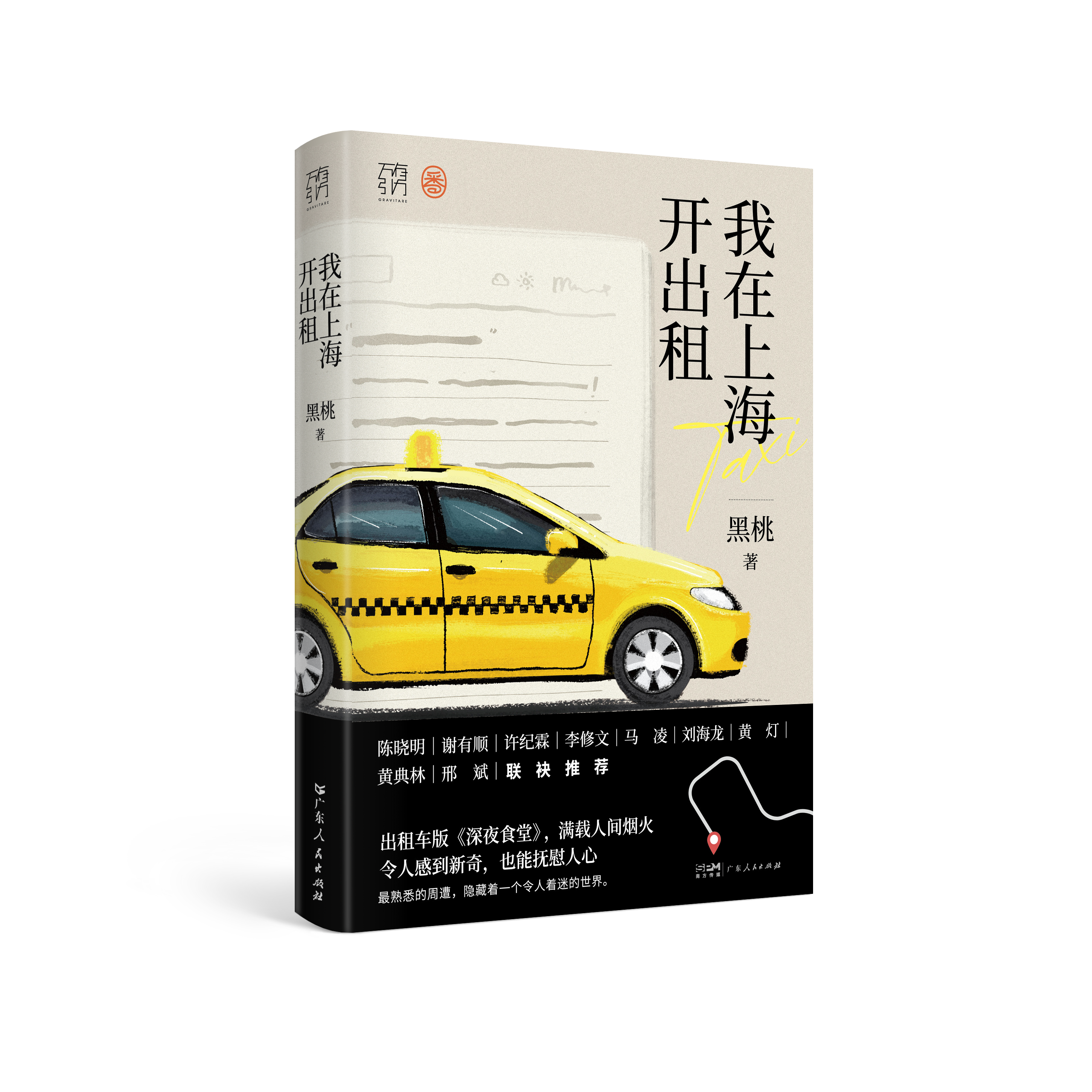 作为手握方向盘的城市巡游者,黑桃在上海遇到了很多故事.