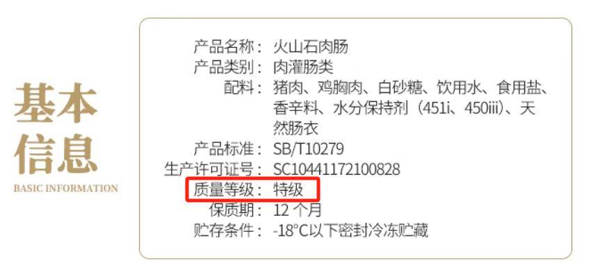 这款"网红"塌房了,曾火遍大街小巷……_成分_配料表_含量