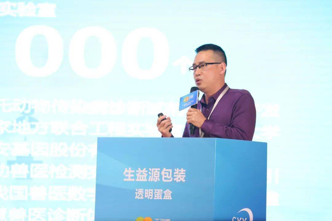 青年鸡论坛第十三届青年鸡大会南方商机对接会暨第二