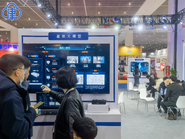 国云筑基 智慧安防 中国电信数字安防产品亮相天津安博会_养老_技术