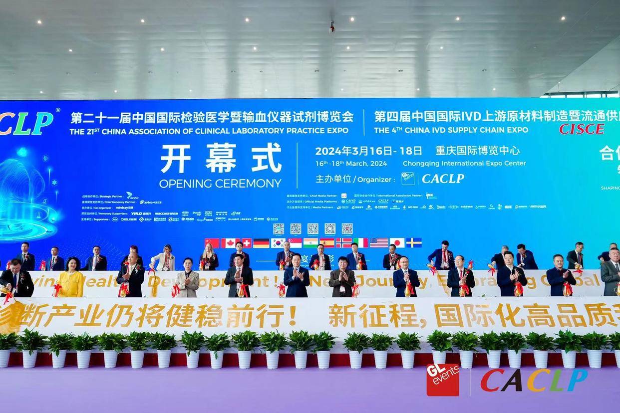 在悦来国博中心举行的专业展会上,1300多家体外诊断行业企业带来众多"