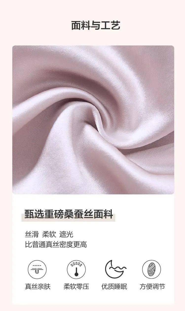 真丝_枕套_面料