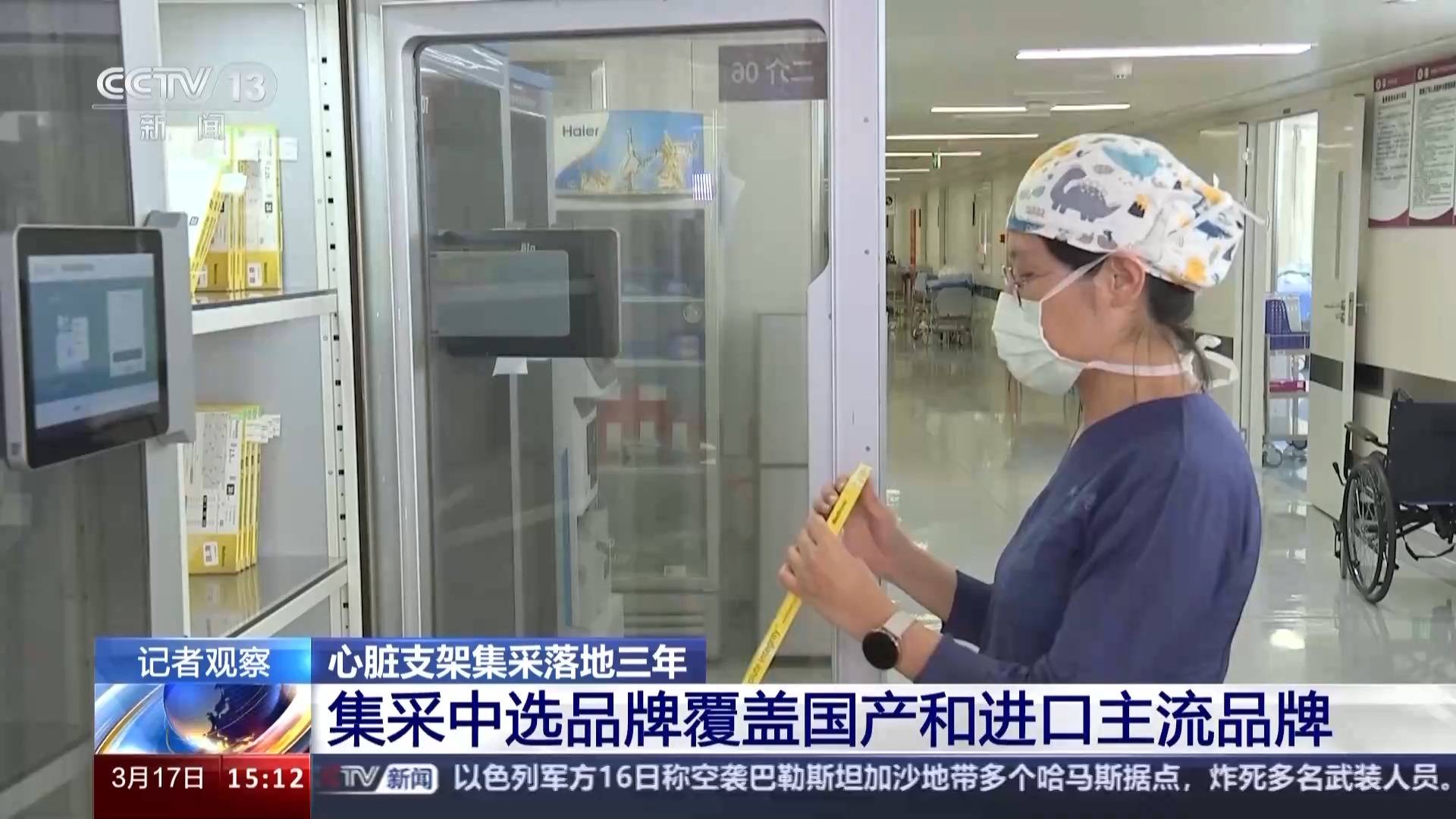 降价不降质三年来超370万患者用上了集采的心脏支架