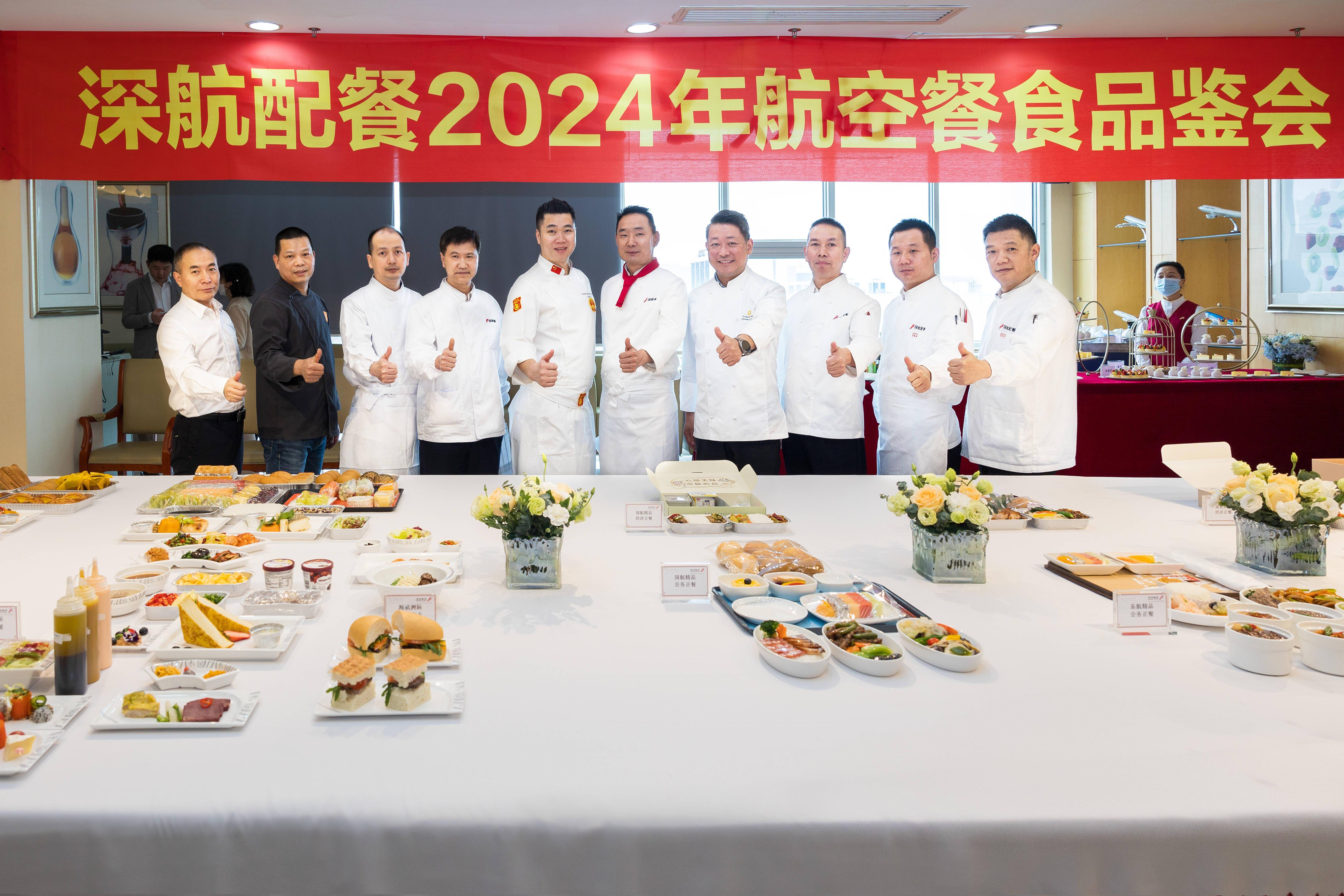 深航配餐举办品鉴会携手名厨引领航空餐食风尚