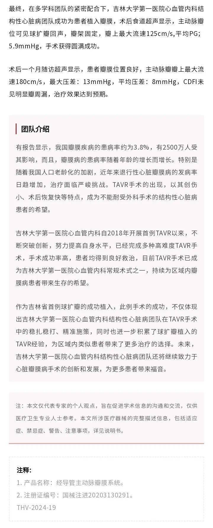 吉林省吉林化學工業公司職工醫院黃牛掛號聯系方式的簡單介紹