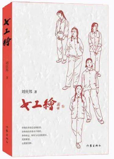 刘庆邦x李云雷花灯调我必须写不写就跟自己过不去凤凰书评