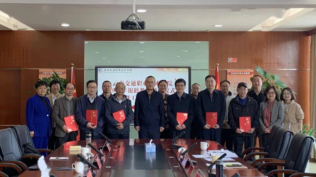 学校举行2024年春季学期银龄教师聘任仪式暨工作推进会