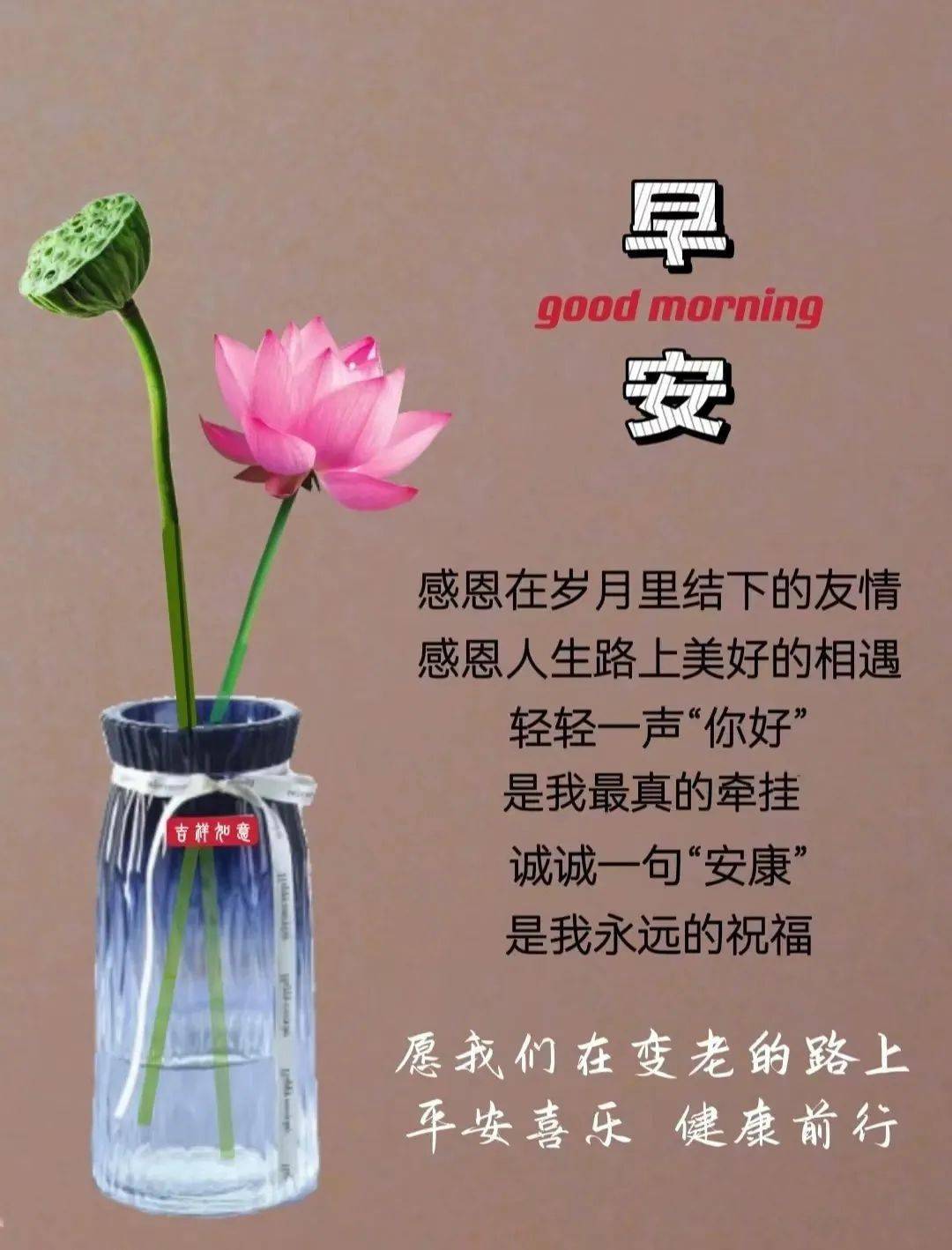 最新版最漂亮的早上好短语句子好运来幸福到平安健康乐消遥