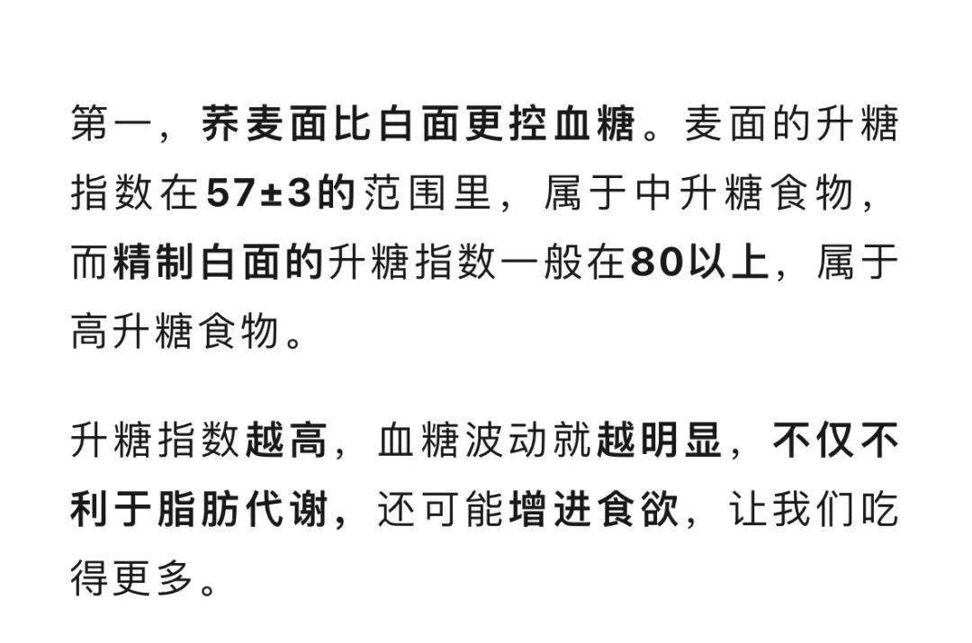 荞麦面热量这么高为什么还能减肥