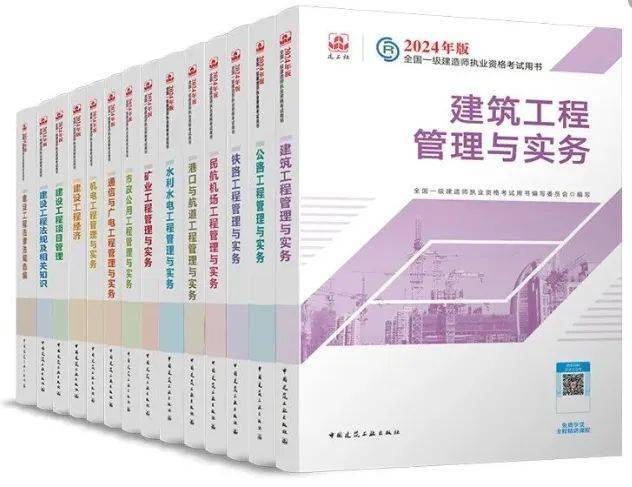 一级建造师证封面图片