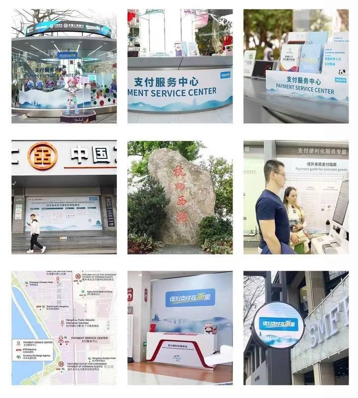 聚焦外籍和老年人工商银行浙江省分行推动支付便利化