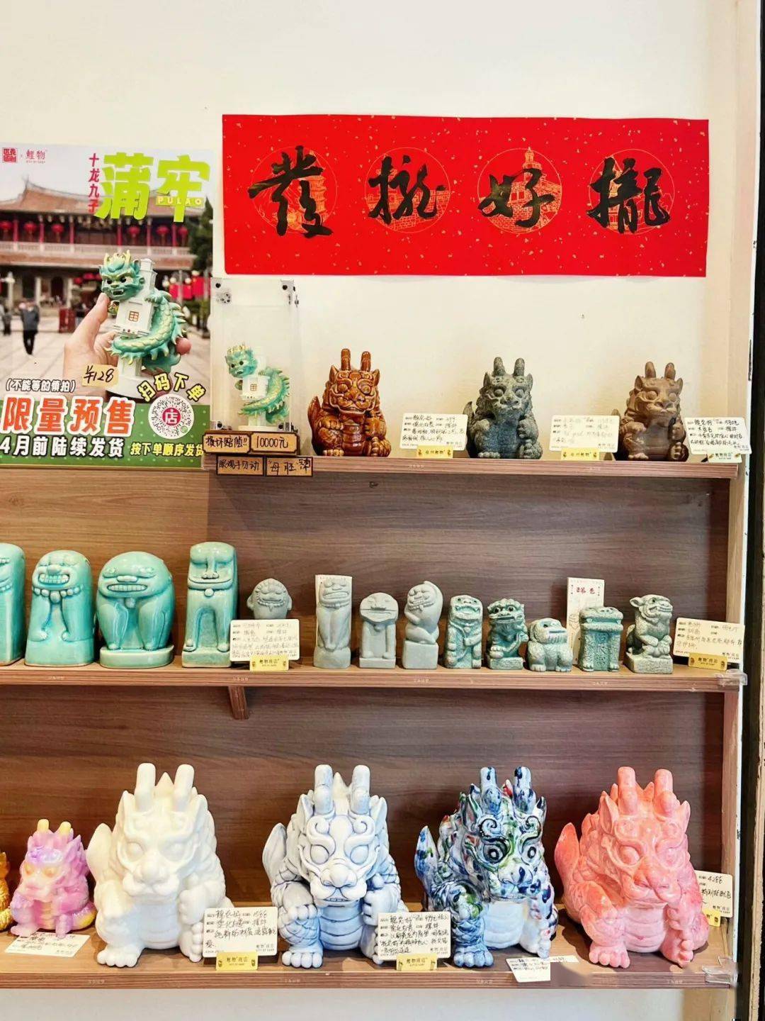 运用德化白瓷,青石,木鱼石等不同材料展现,设计师款由来自香港,大陆