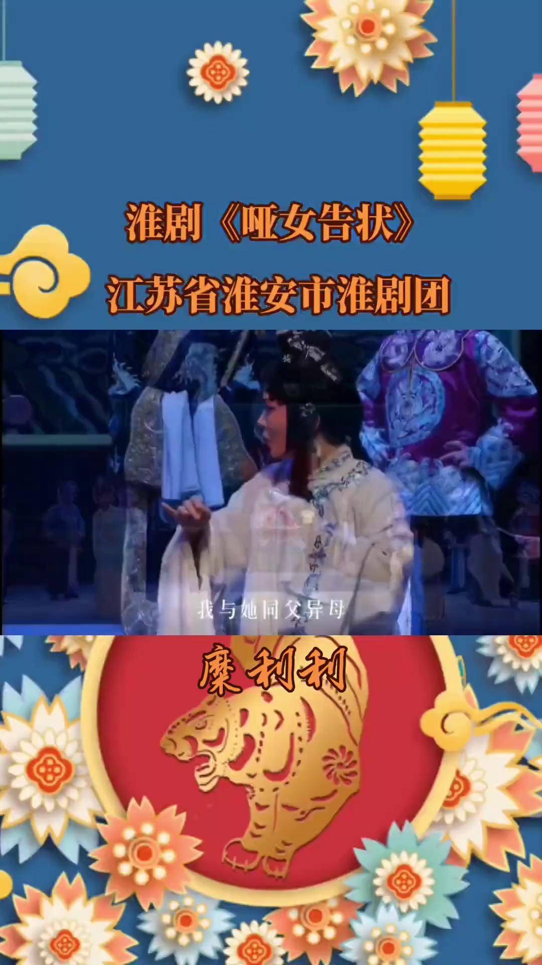 淮剧 淮剧唱段大全 淮剧名家名段 淮剧哑女告状 淮剧雅韵