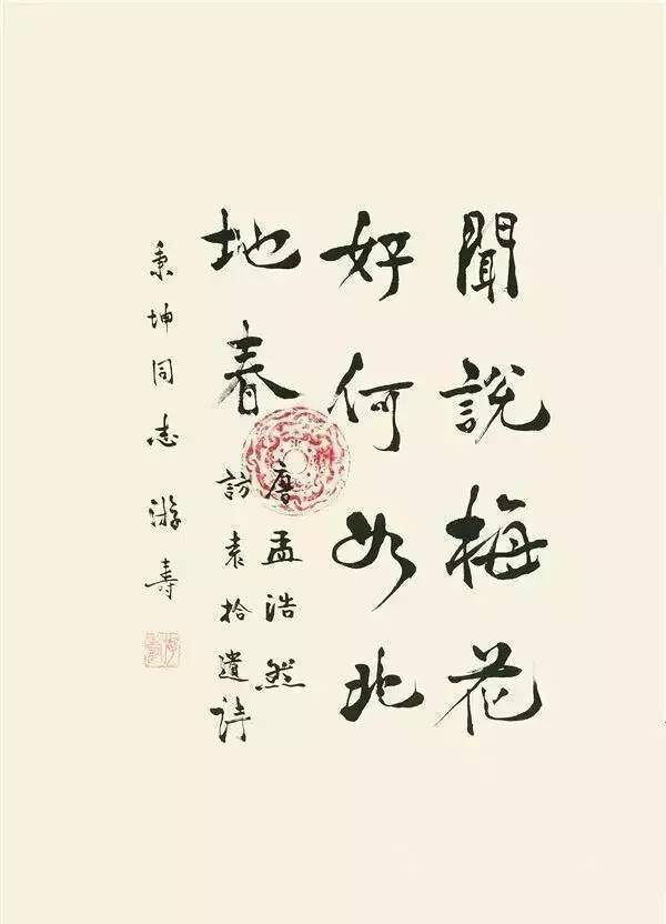 熔篆,隶,真,草于一炉,汇数法而归一家,编众工以成己妙.