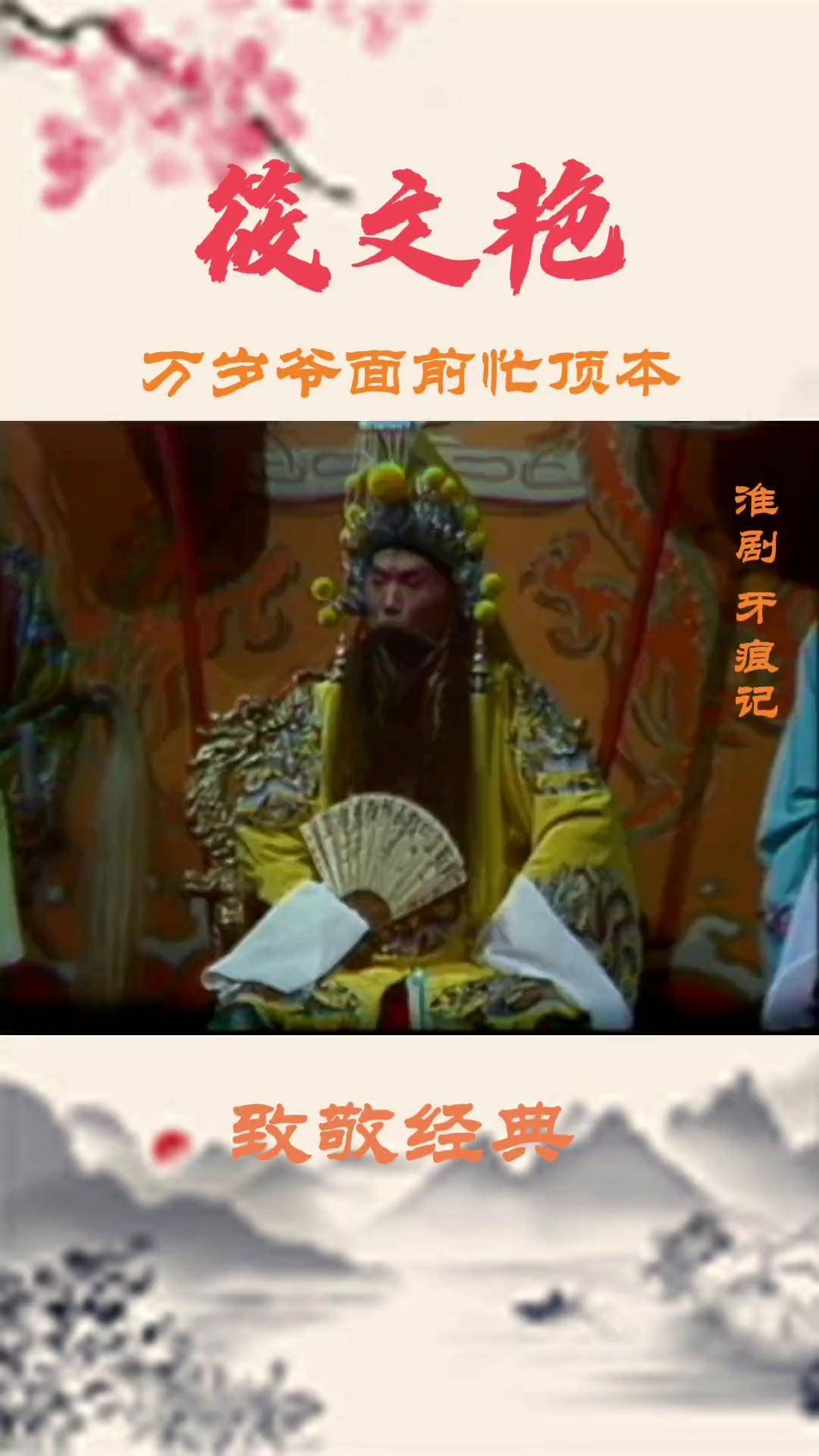 抖音阜阳戏曲=阜阳地方戏民间小调