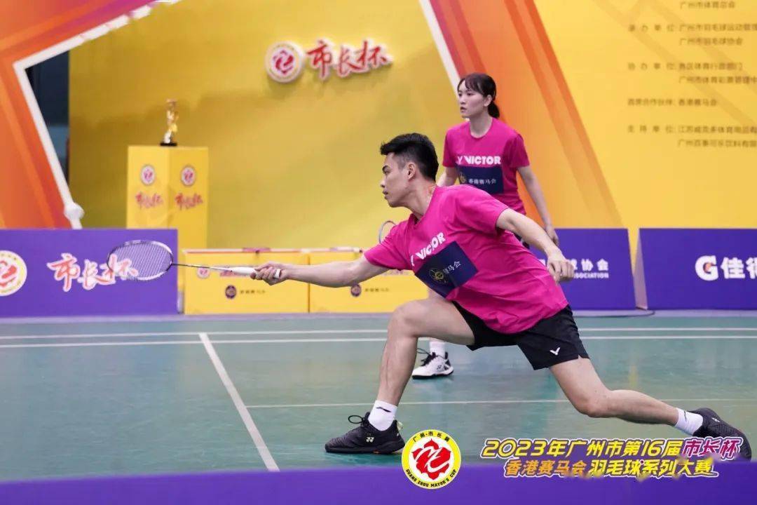 广州"市长杯"羽毛球系列大赛男女混合团体赛总决赛圆满收拍