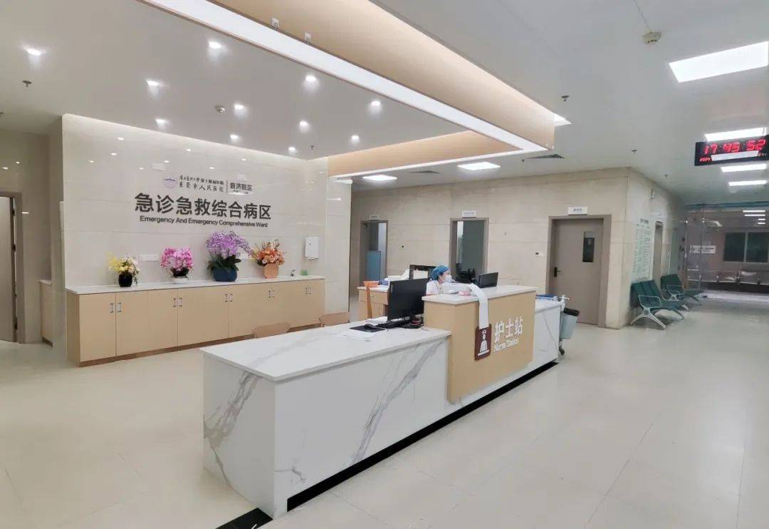 东莞市人民医院普济院区急诊急救综合病区正式开科运行