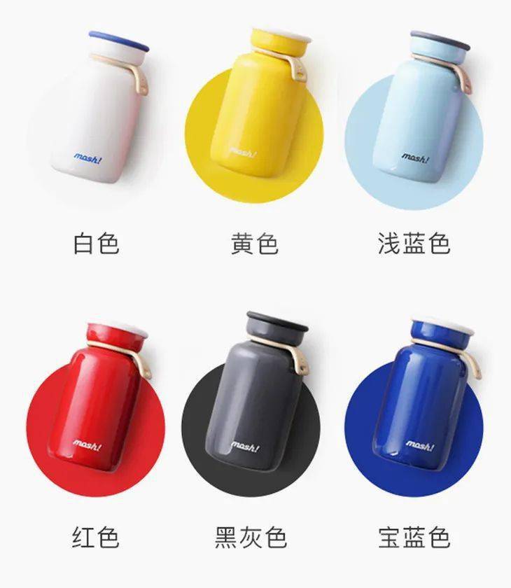 mosh!颜值好高!小如手机,保温保冷12小时_保温杯_ml