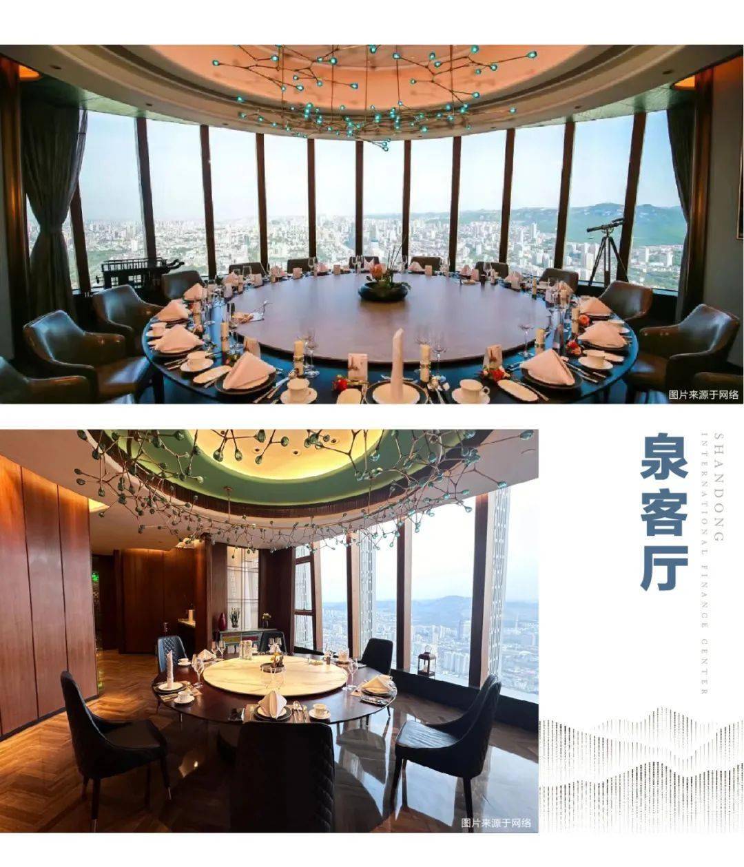 地标空中商业巡礼③济南绿地中心60f泉客厅