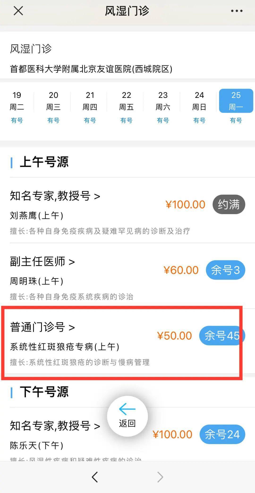 此外您还可以使用北京友谊医院抖音号,北京114预约挂号微信公众号,114