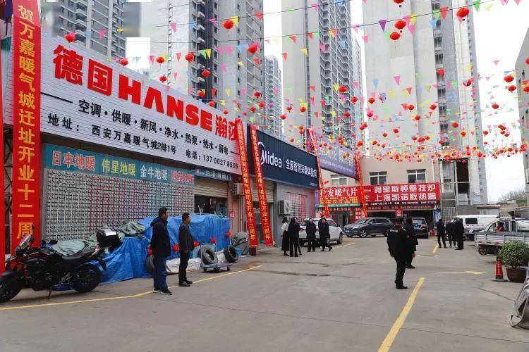 万嘉十二载筑梦创未来西安水务建工集团环水公司万嘉暖气城举办迁址