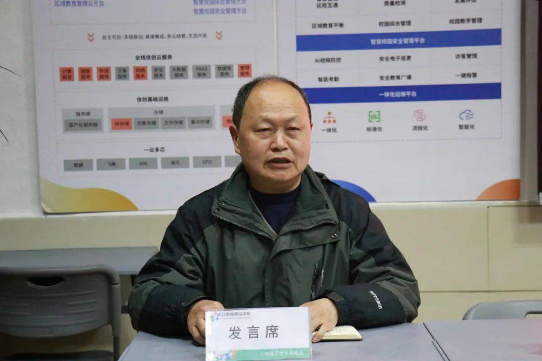 促提升求突破丨江西省西山学校召开2024届高三一模考试质量分析会