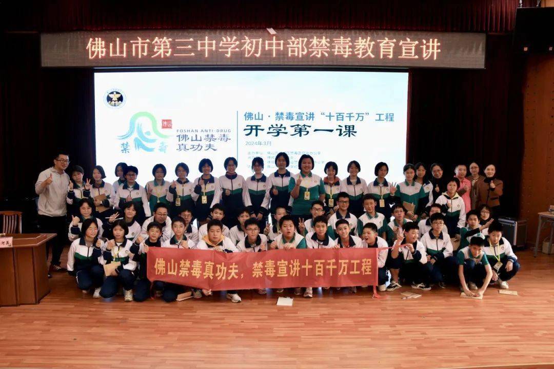 工作开展以来,全市共组织了614场"佛山禁毒真功夫·开学第一课"禁毒